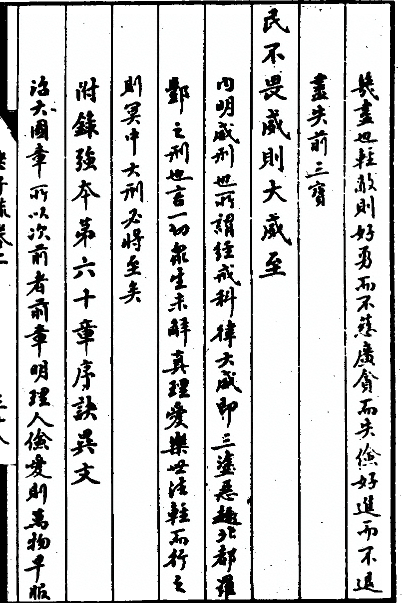 第 173 页