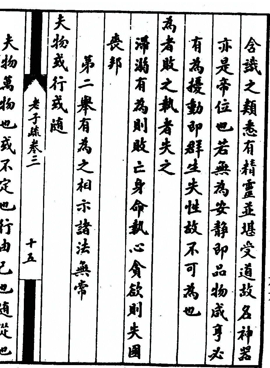 第 203 页