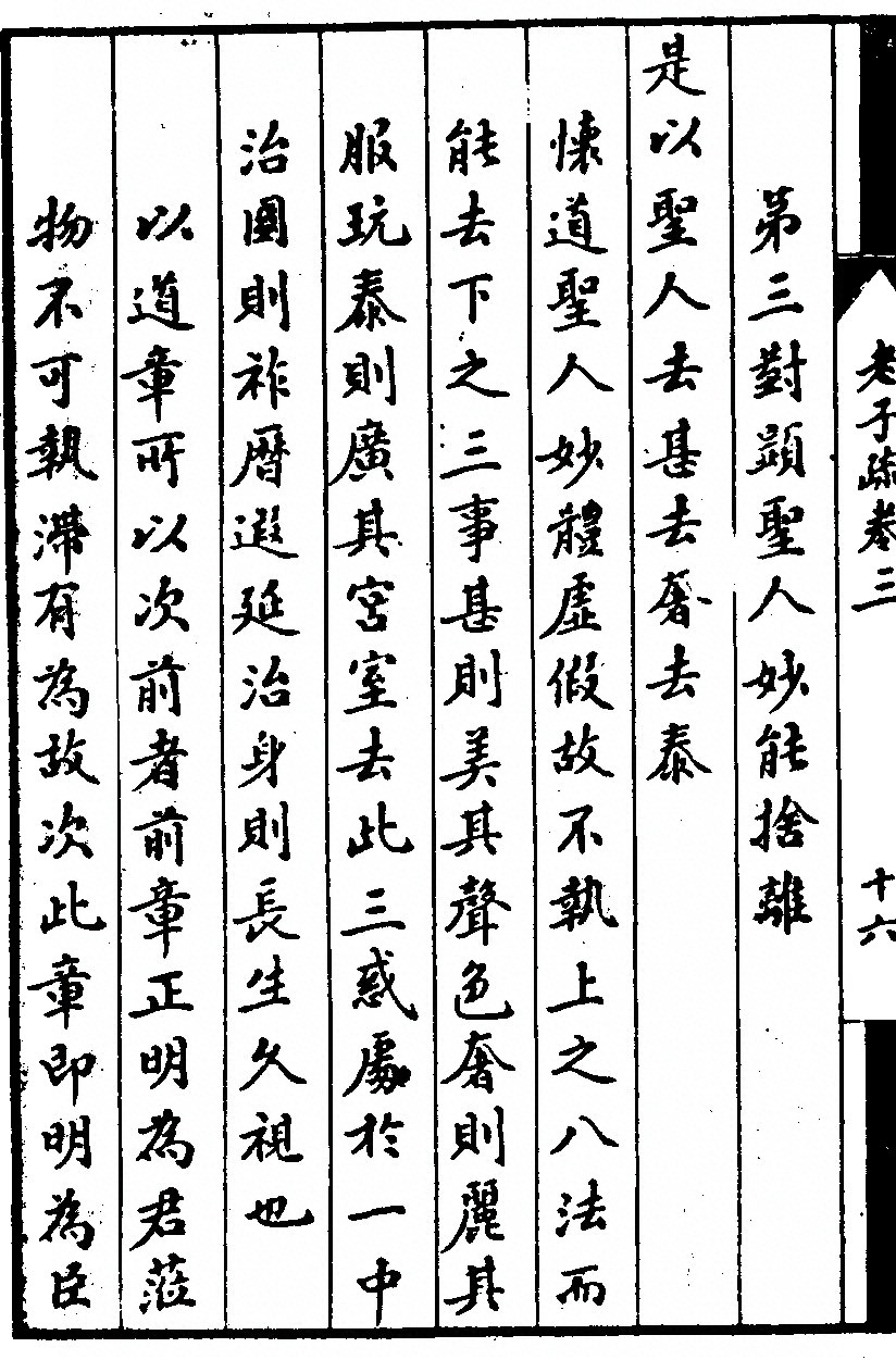 第 206 页