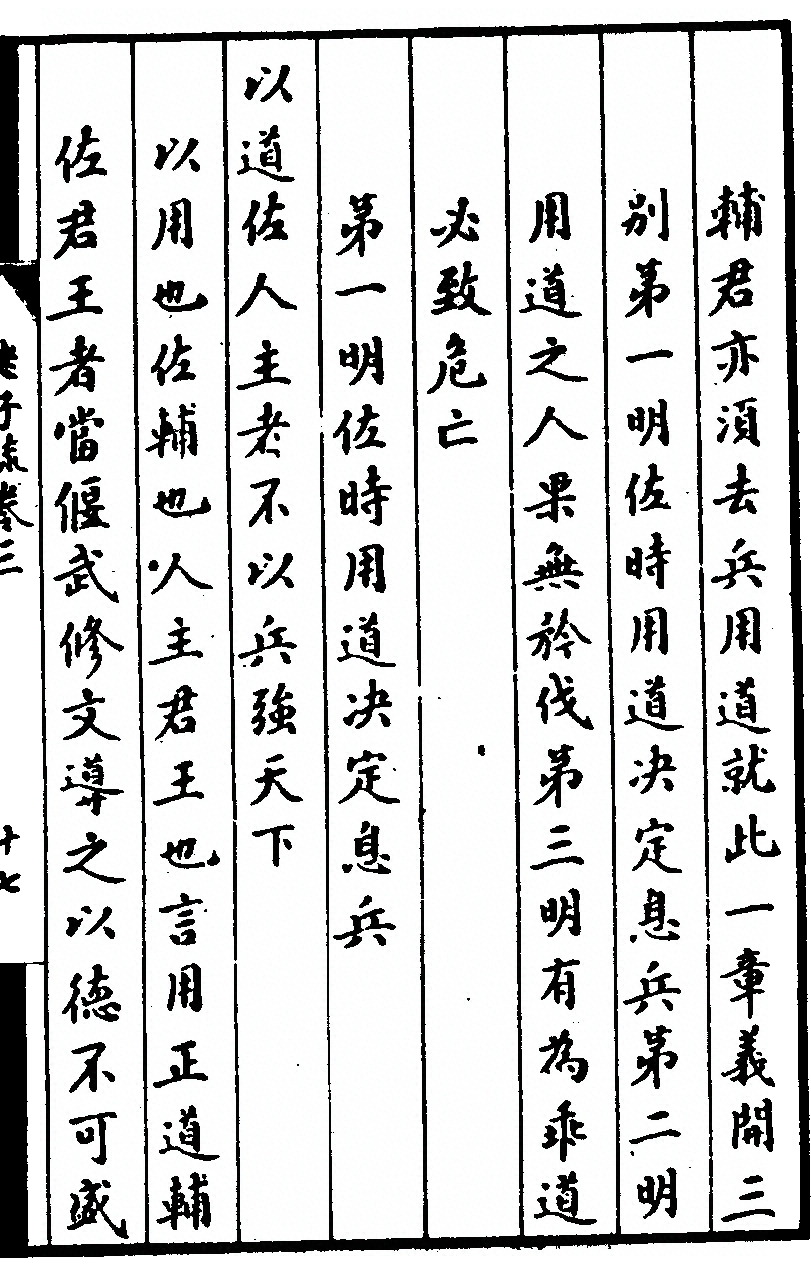 p. 207