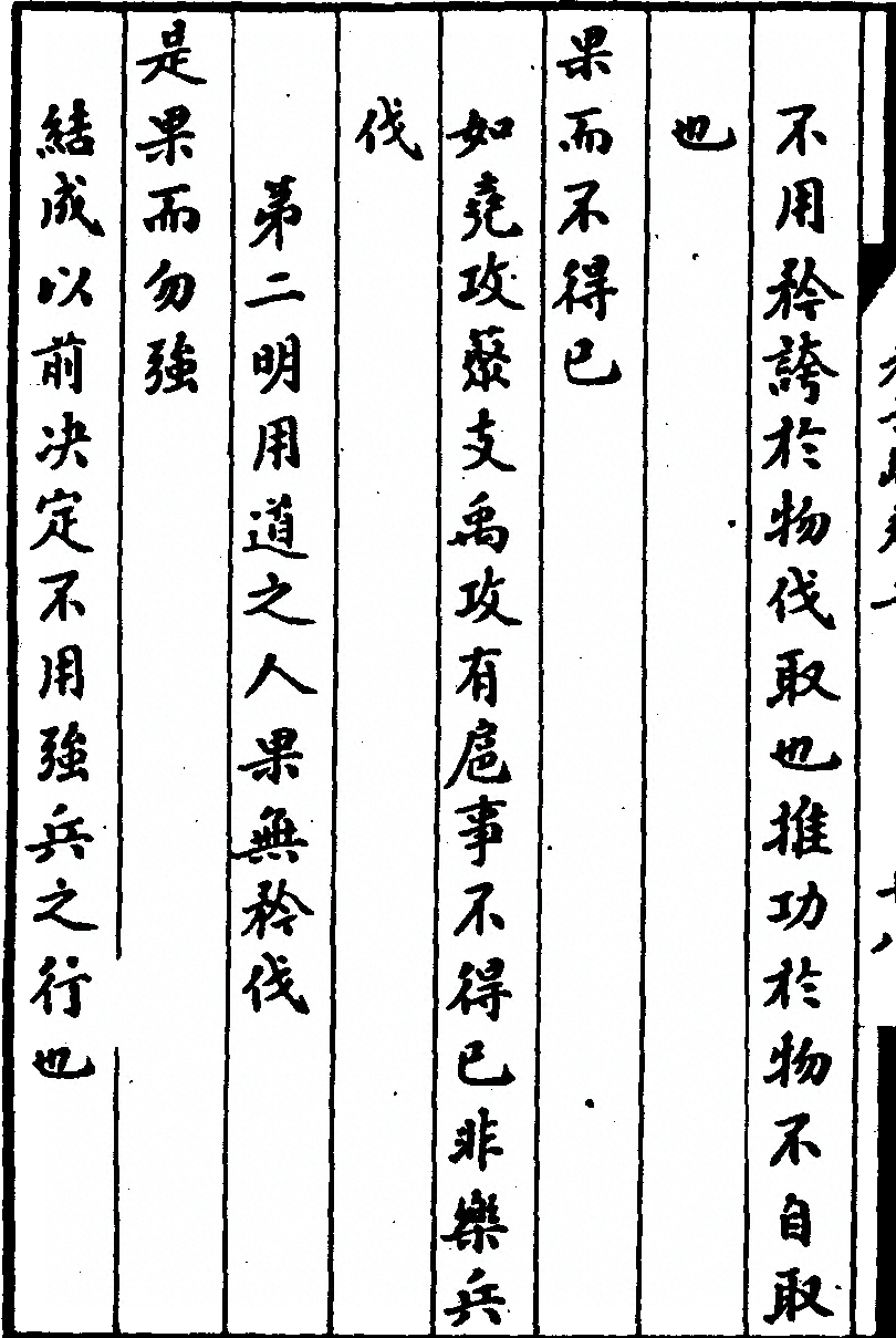p. 210
