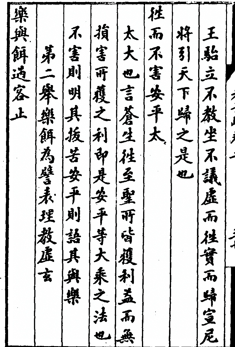 第 234 页