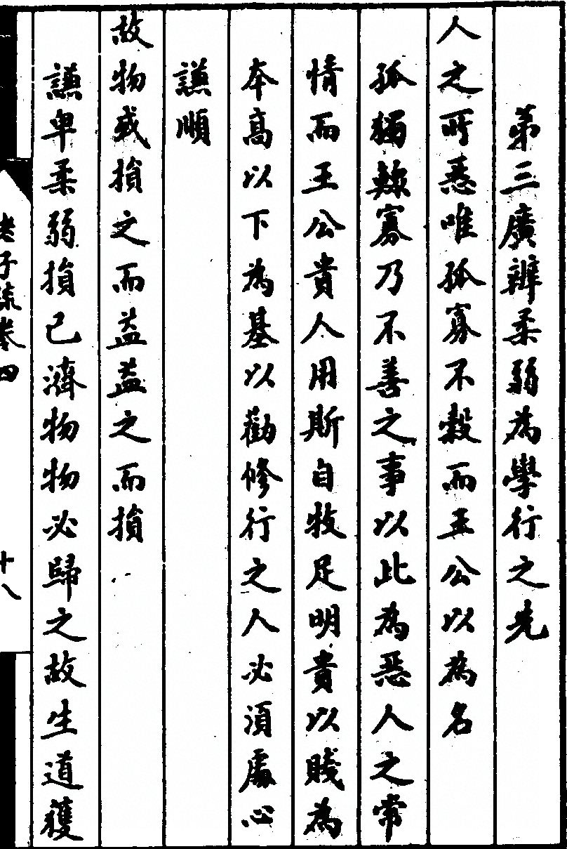 第 285 页