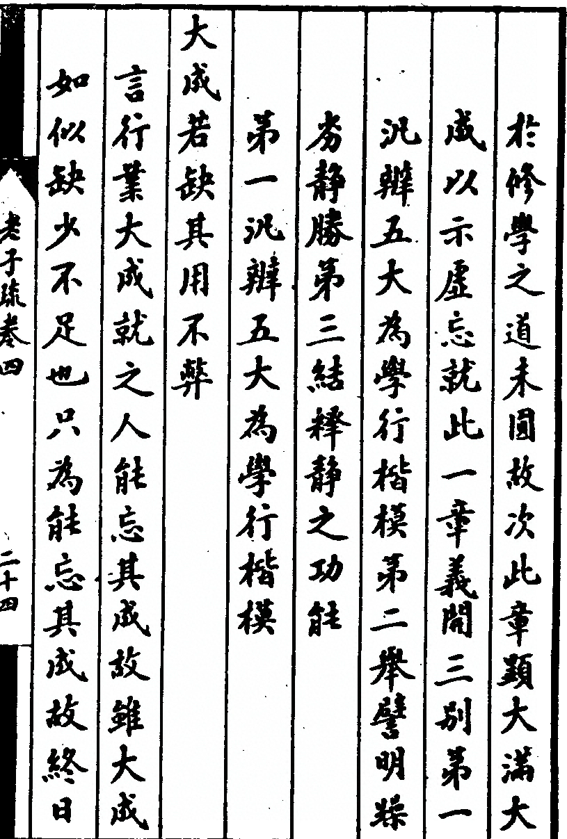 第 297 页