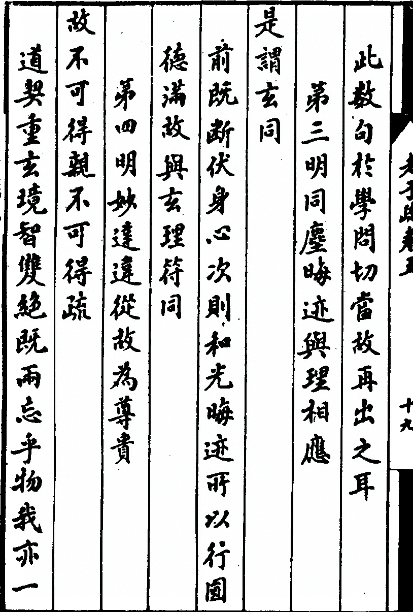p. 366