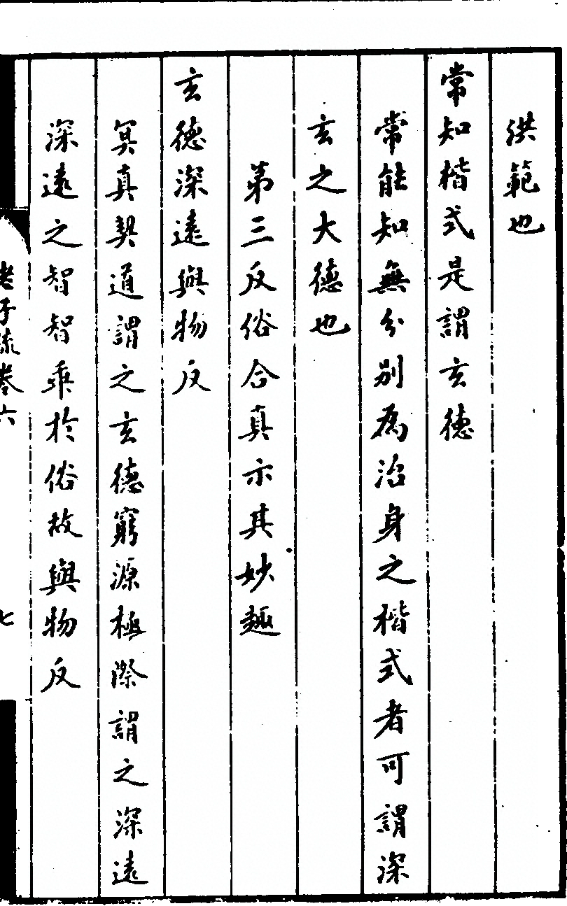 p. 423