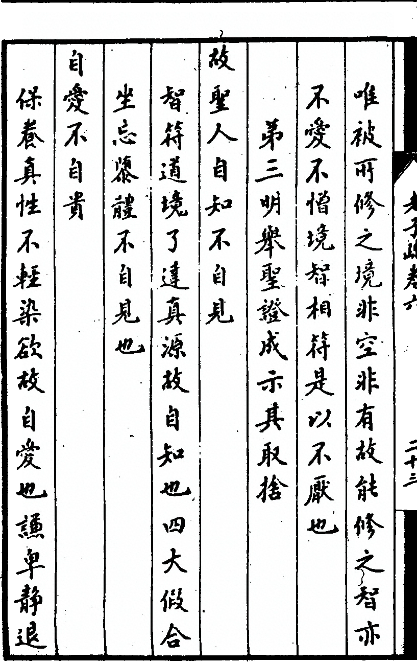 p. 456