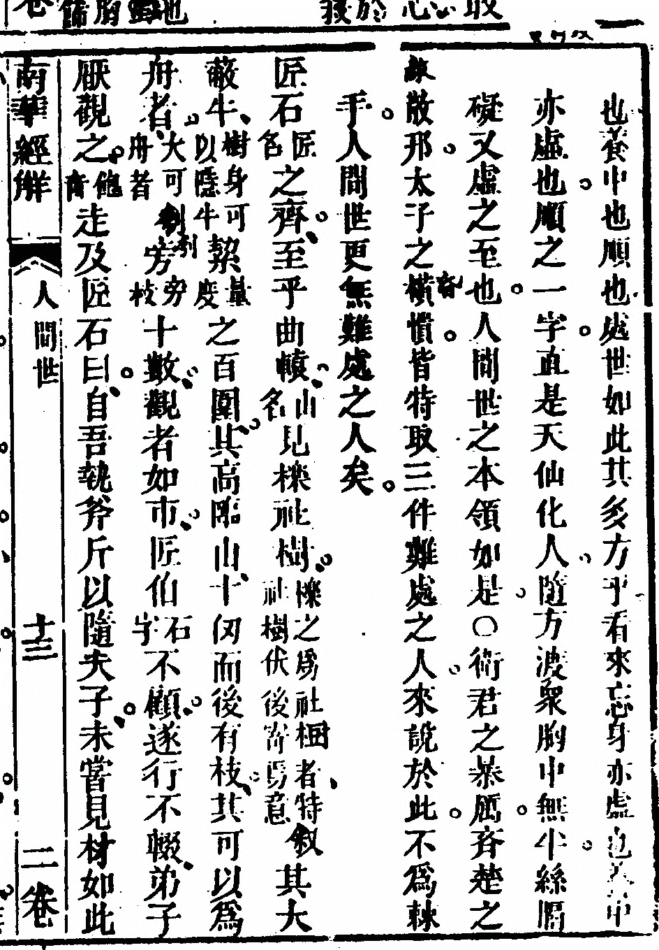 第 147 页