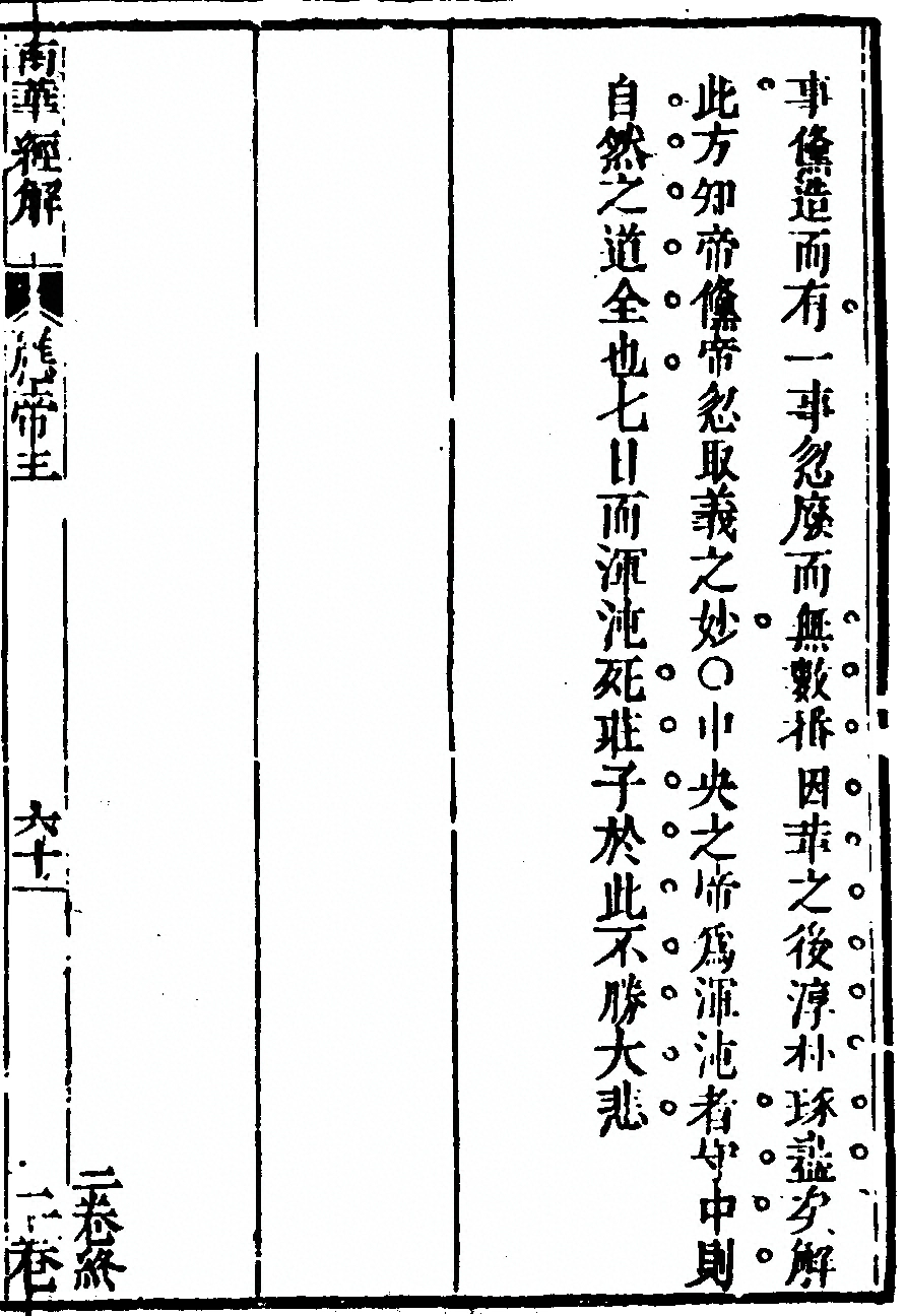 第 243 页