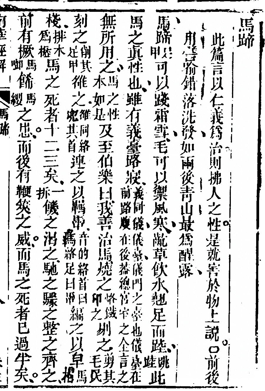 第 259 页