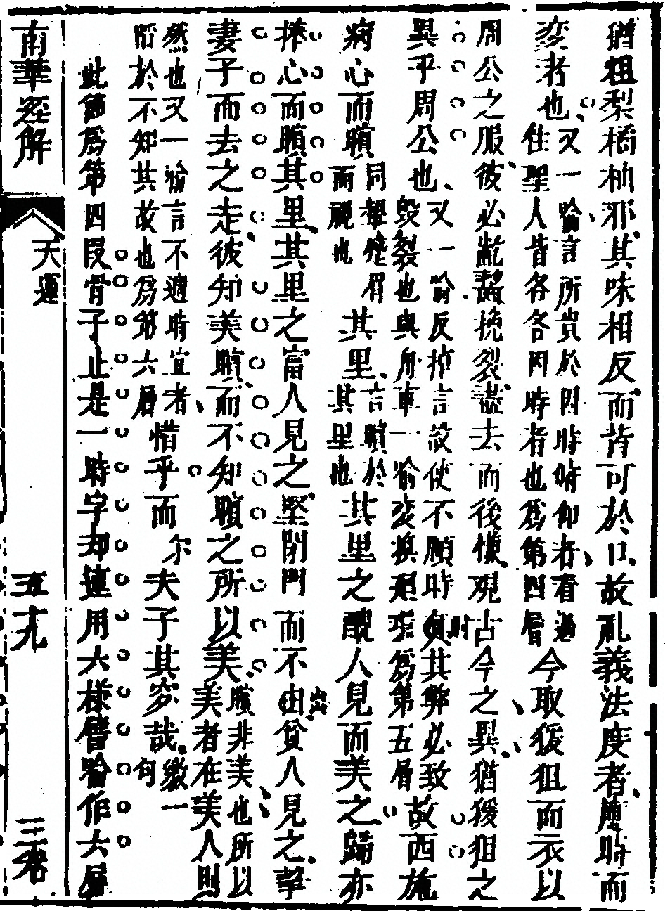 第 361 页