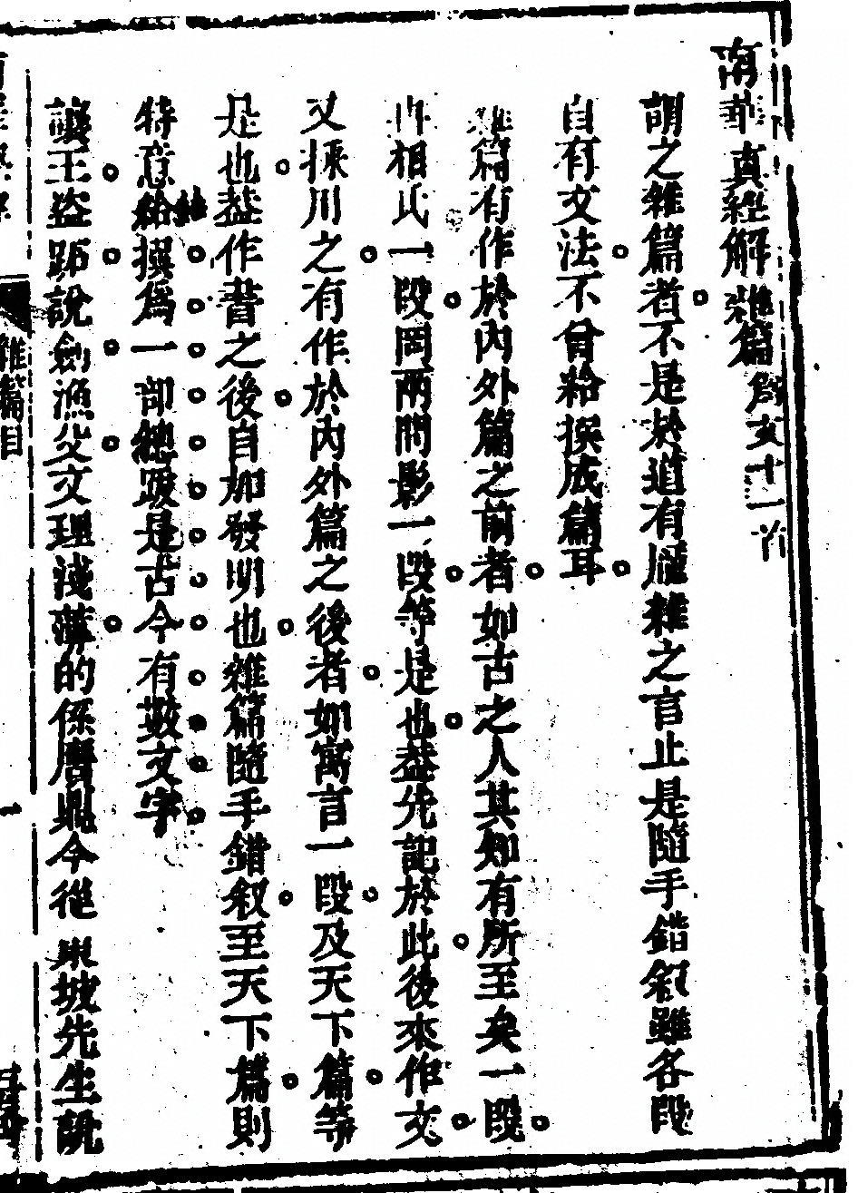 第 513 页