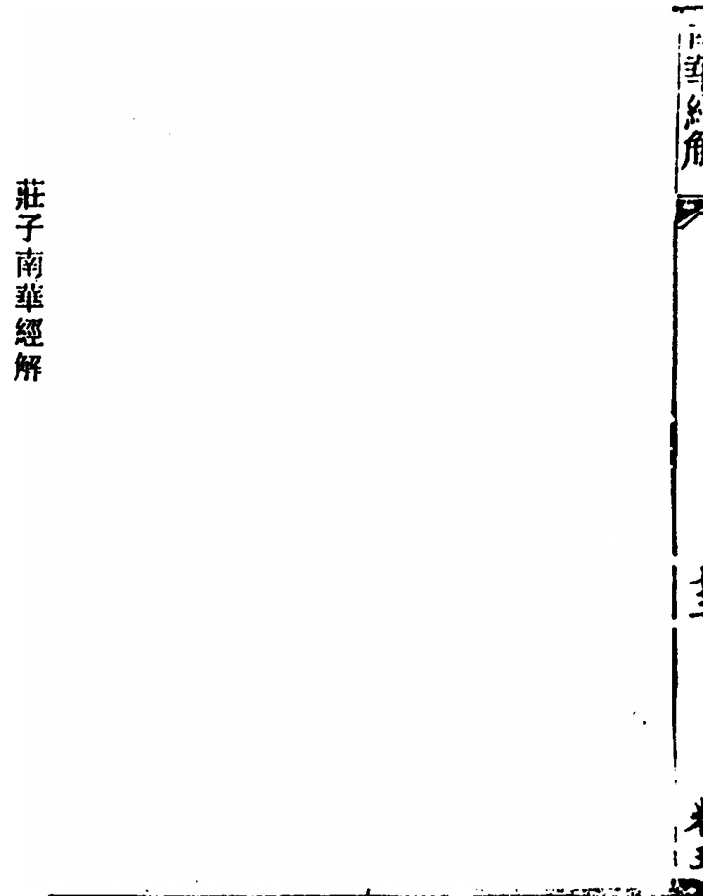 p. 538