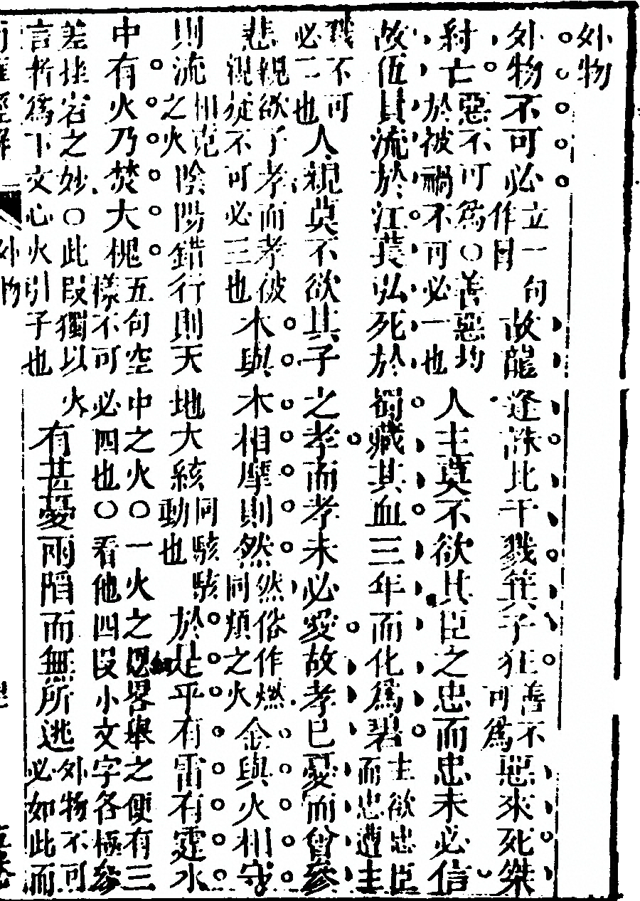 第 593 页