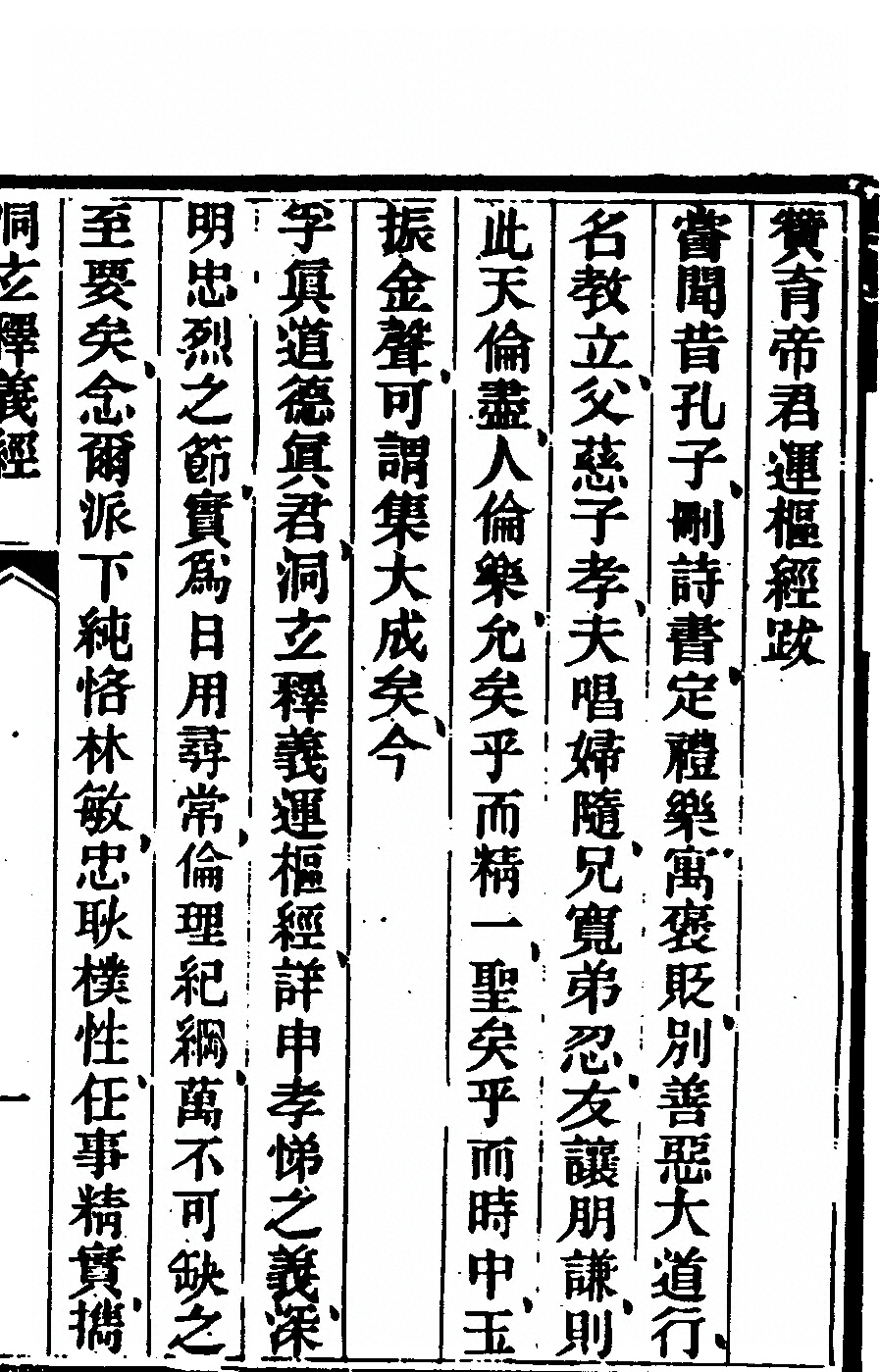 第 93 页