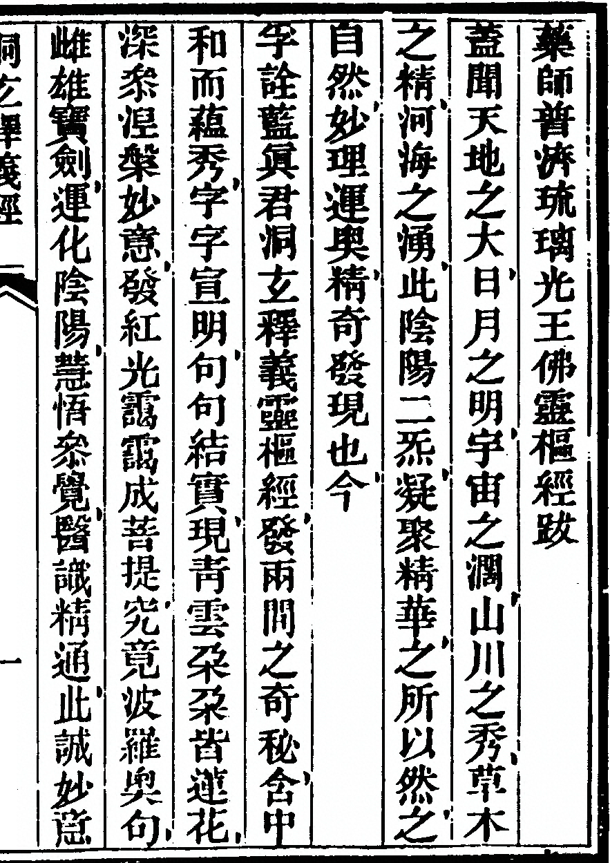 第 105 页