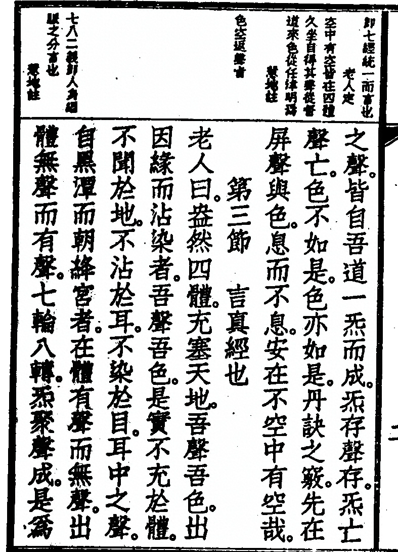 第 70 页