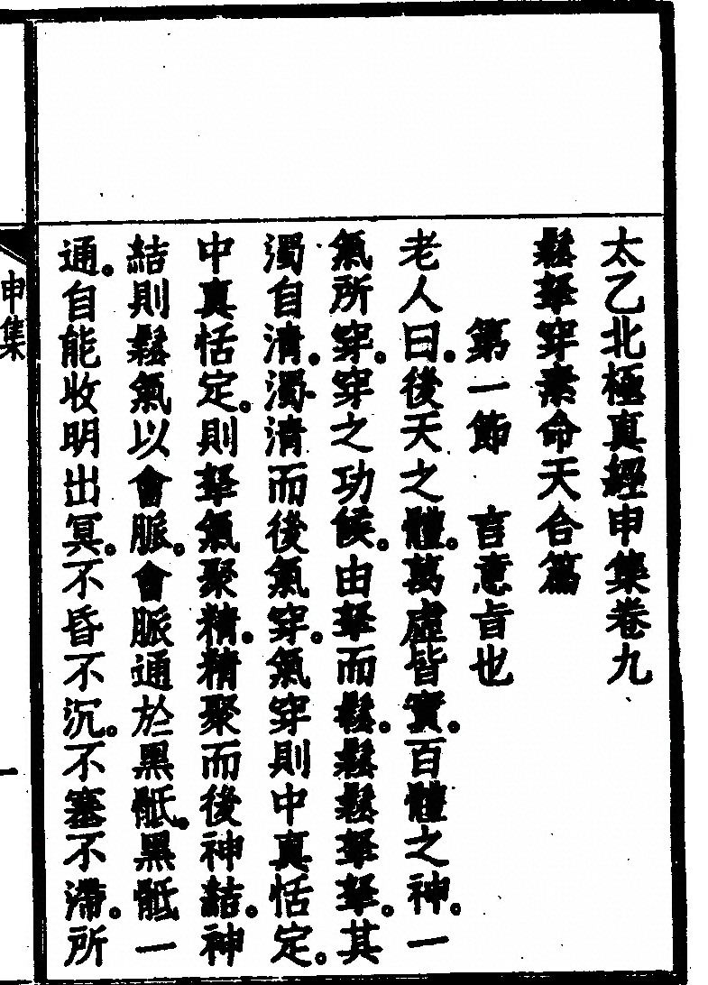 p. 121