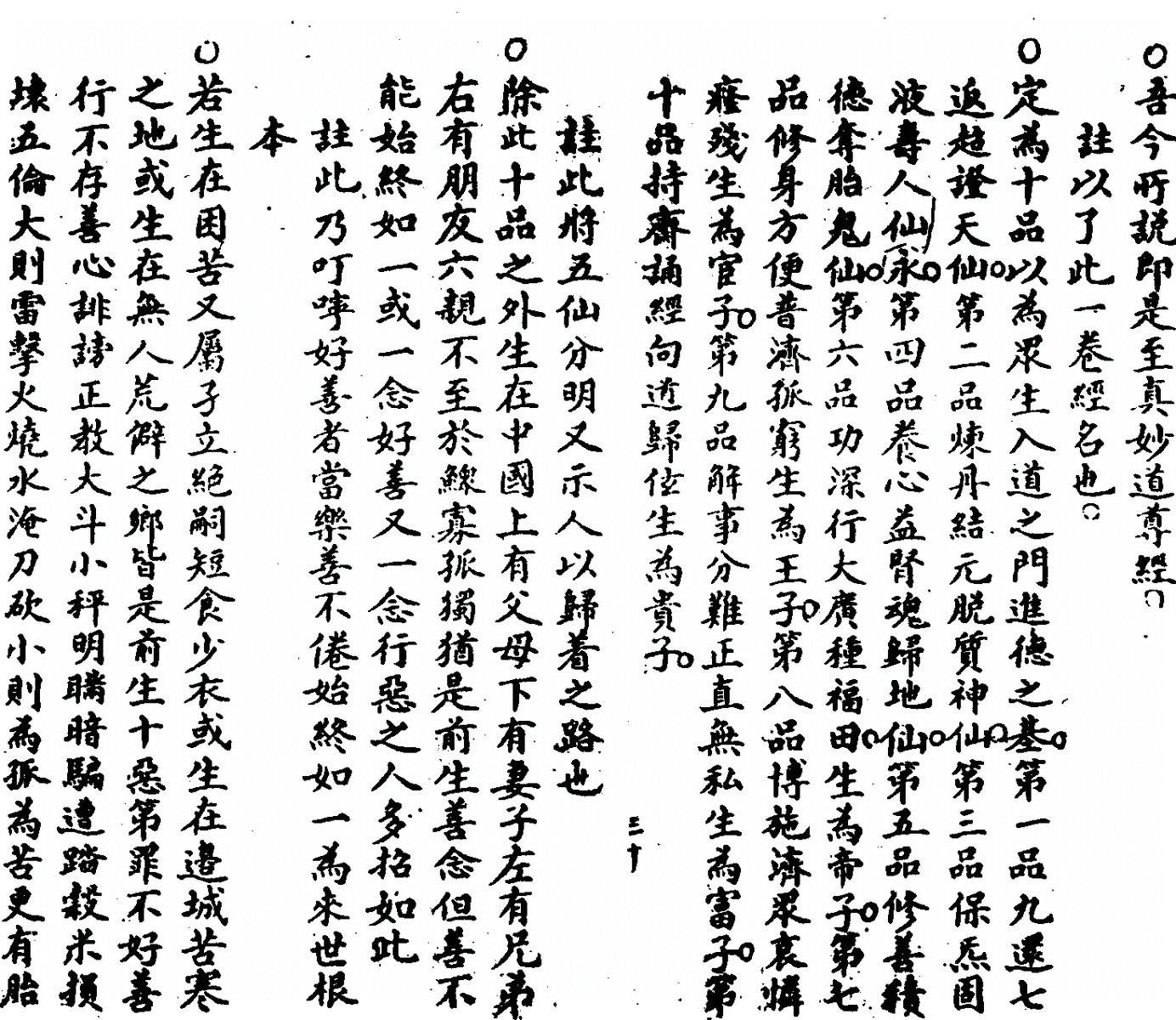第 101 页