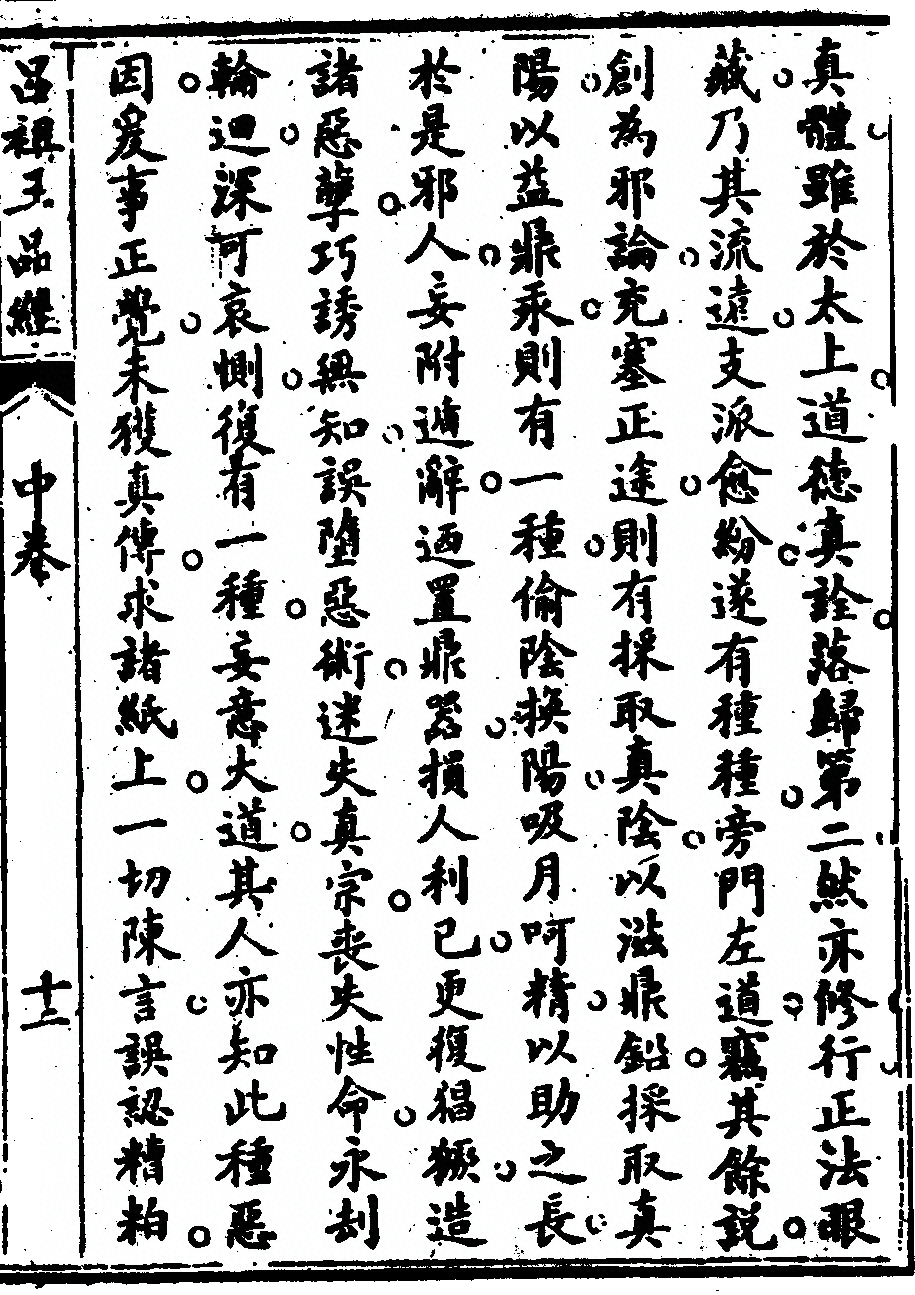 第 99 页