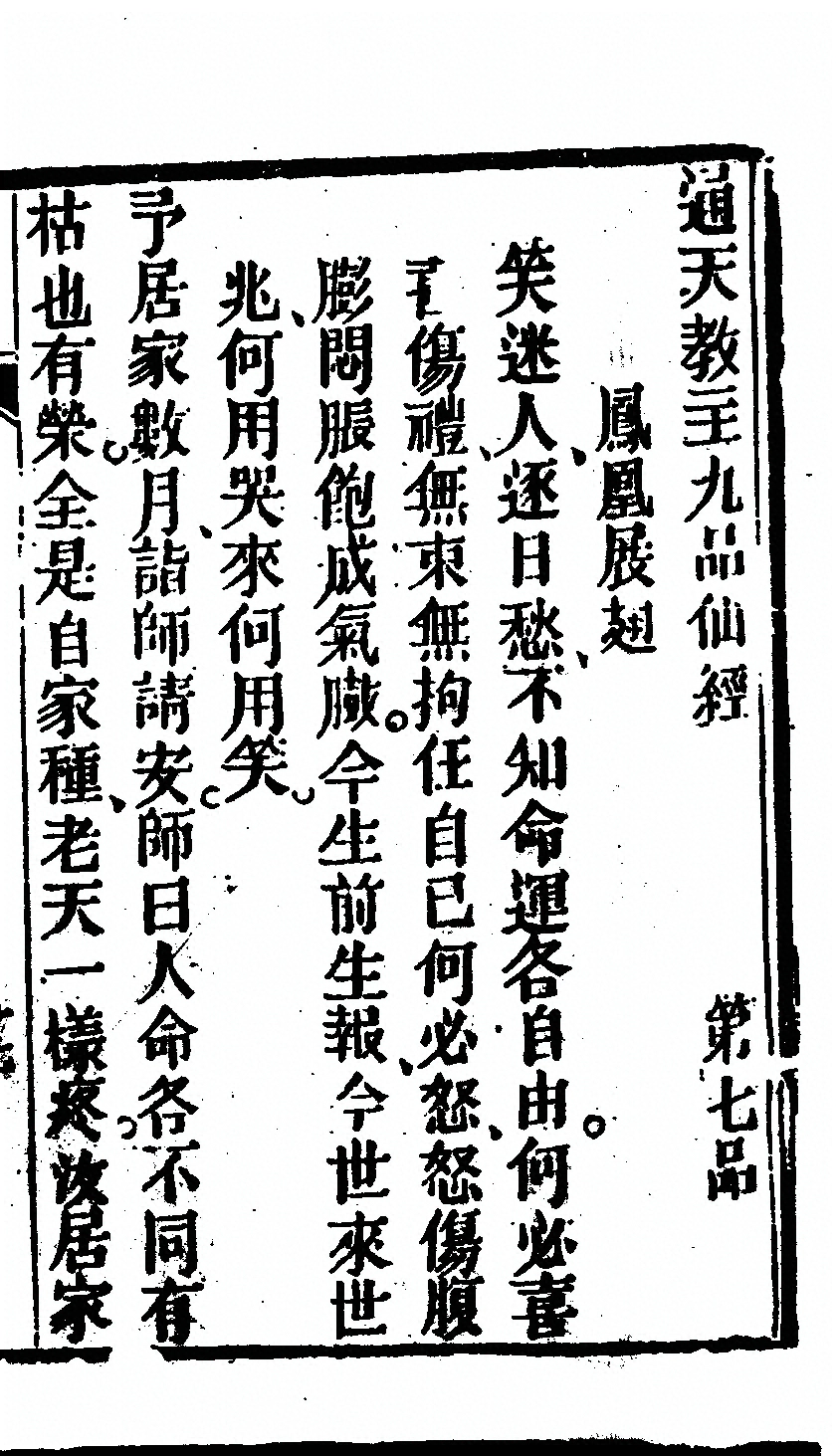 p. 33