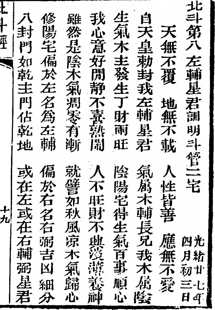 第 37 页