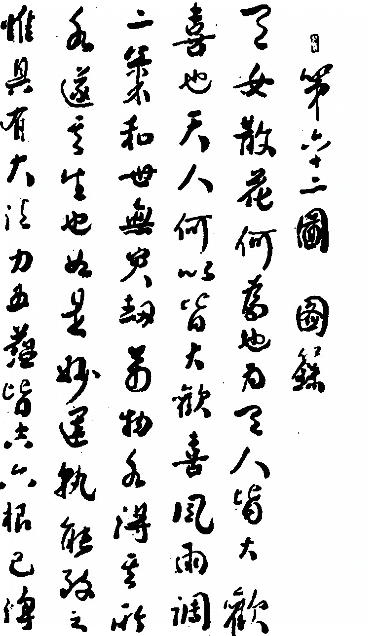 p. 230