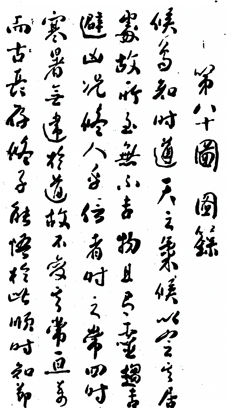 p. 286