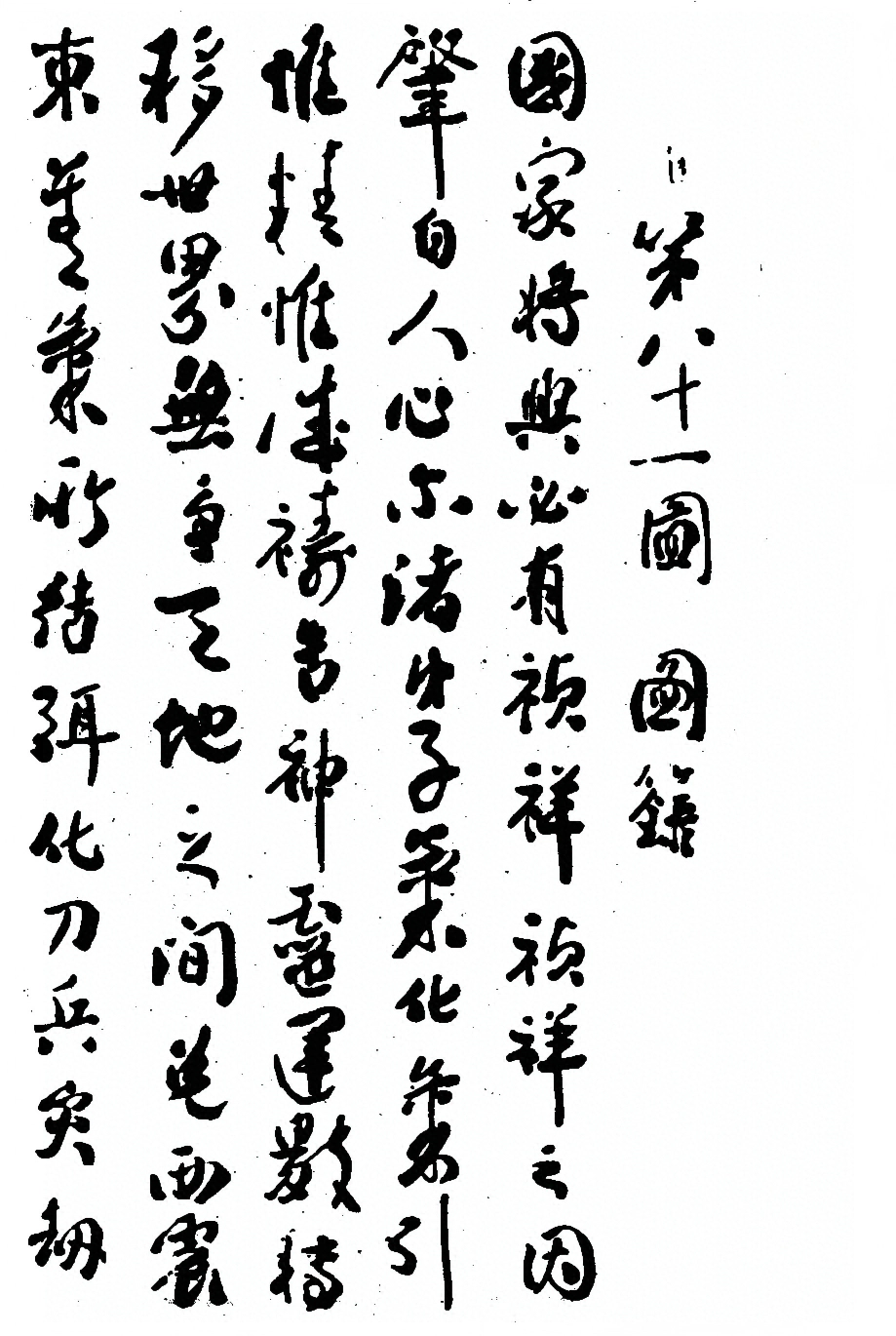 第 290 页