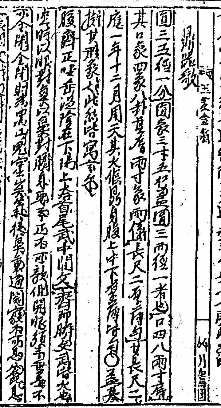 p. 254