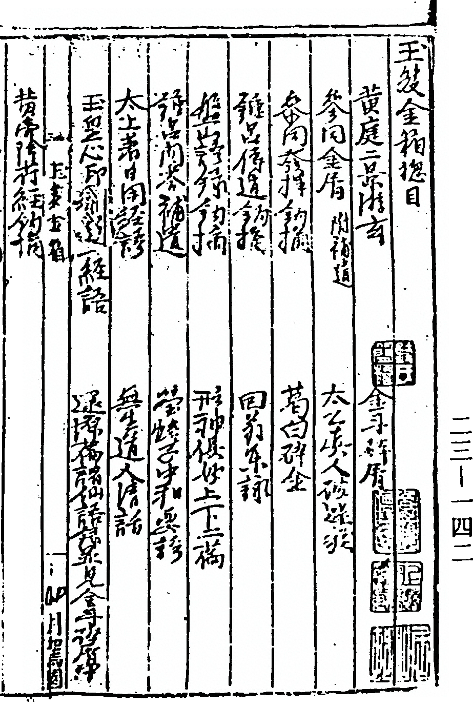 第 272 页