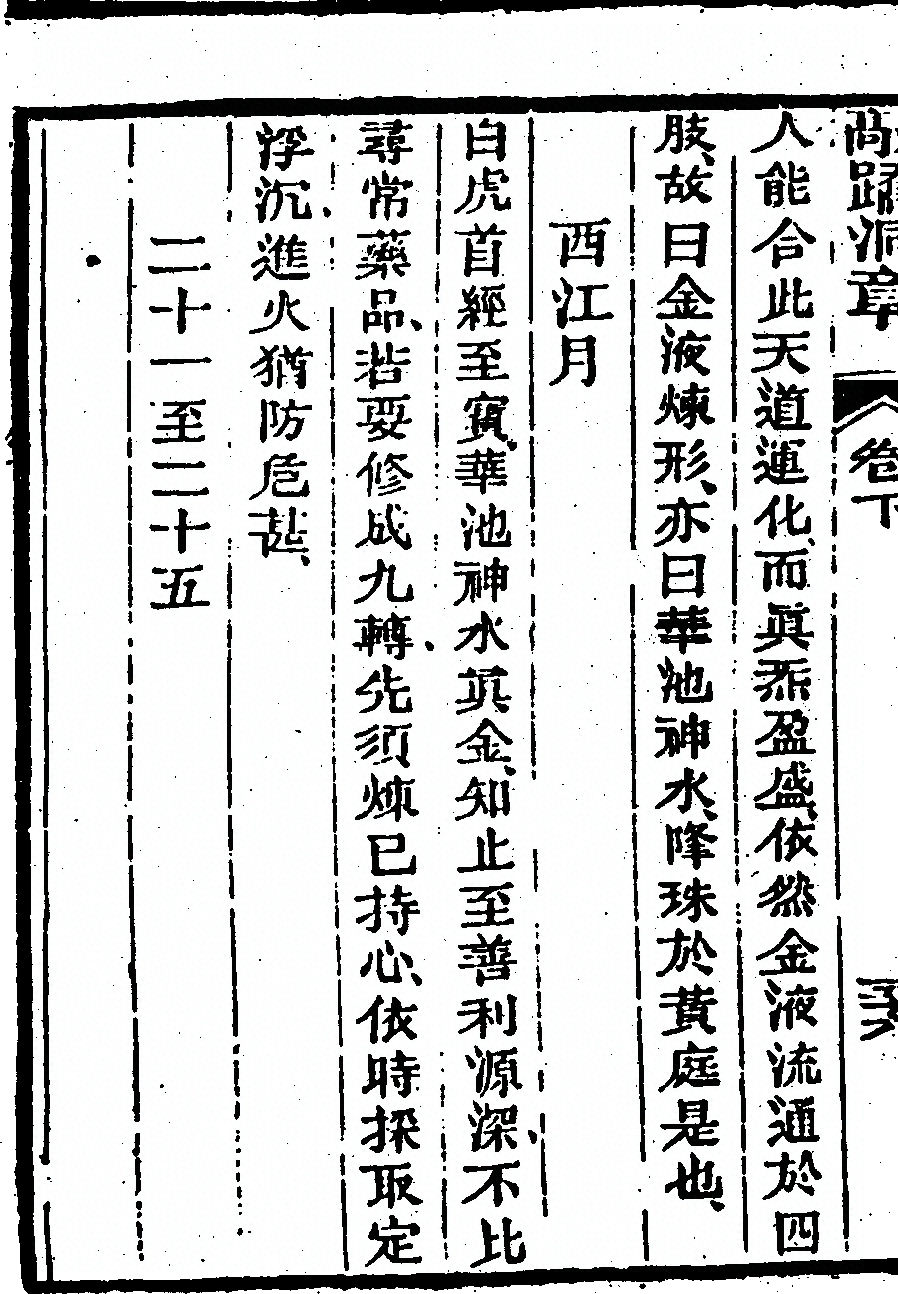 第 264 页