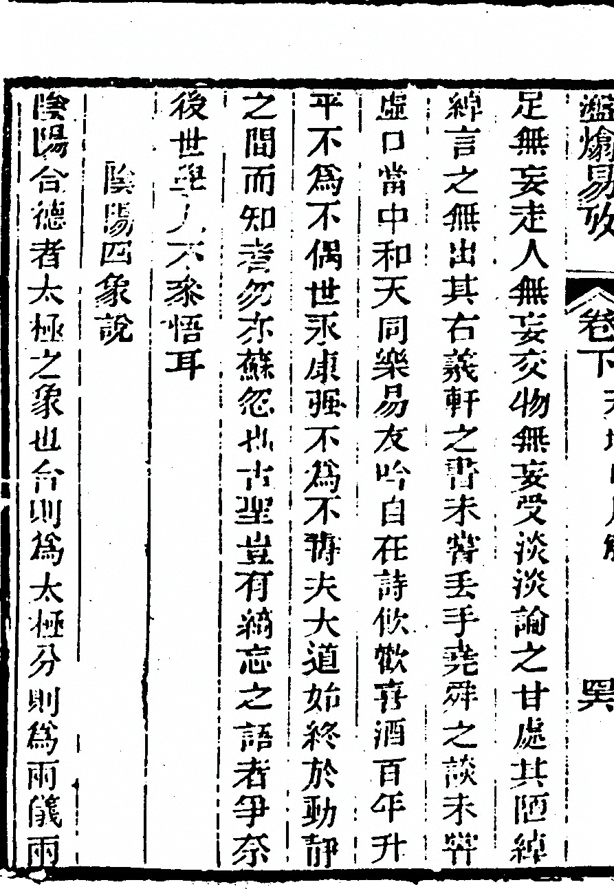 第 236 页