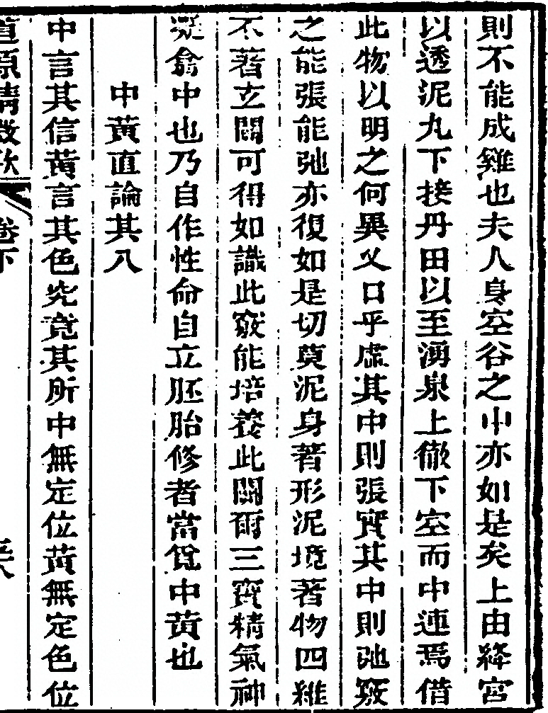 第 261 页