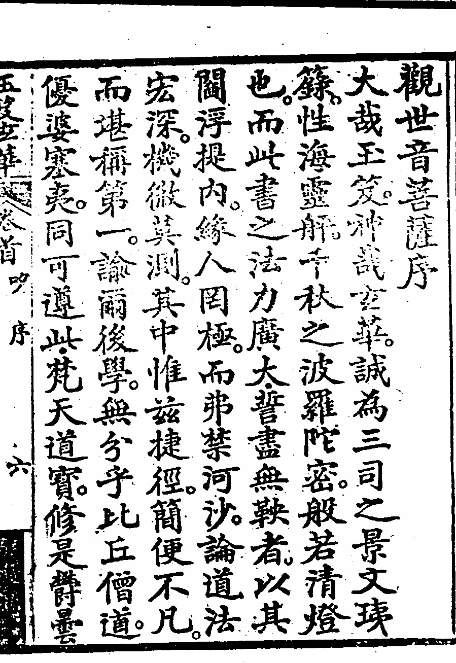 p. 25