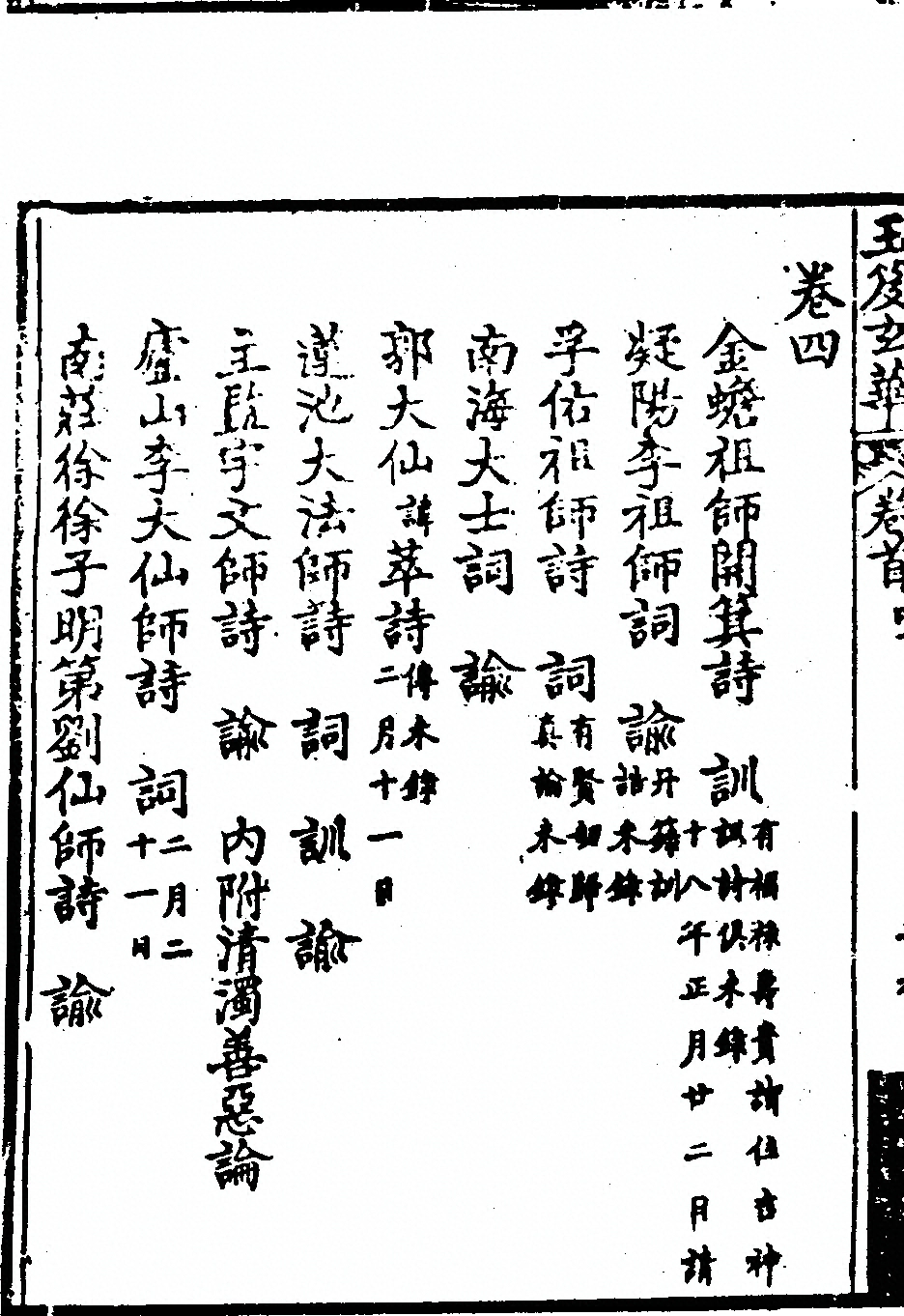 第 108 页