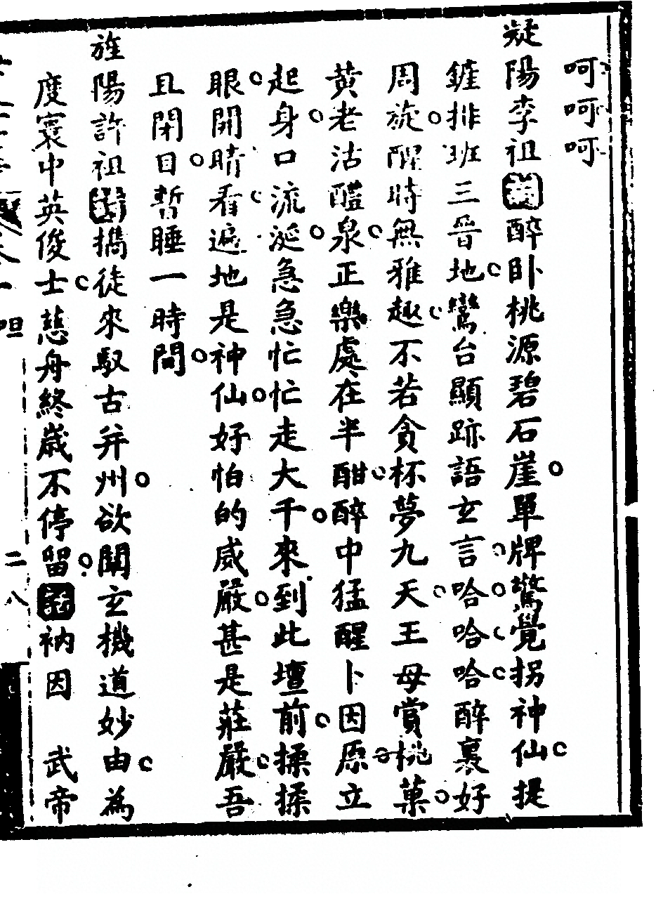 第 177 页