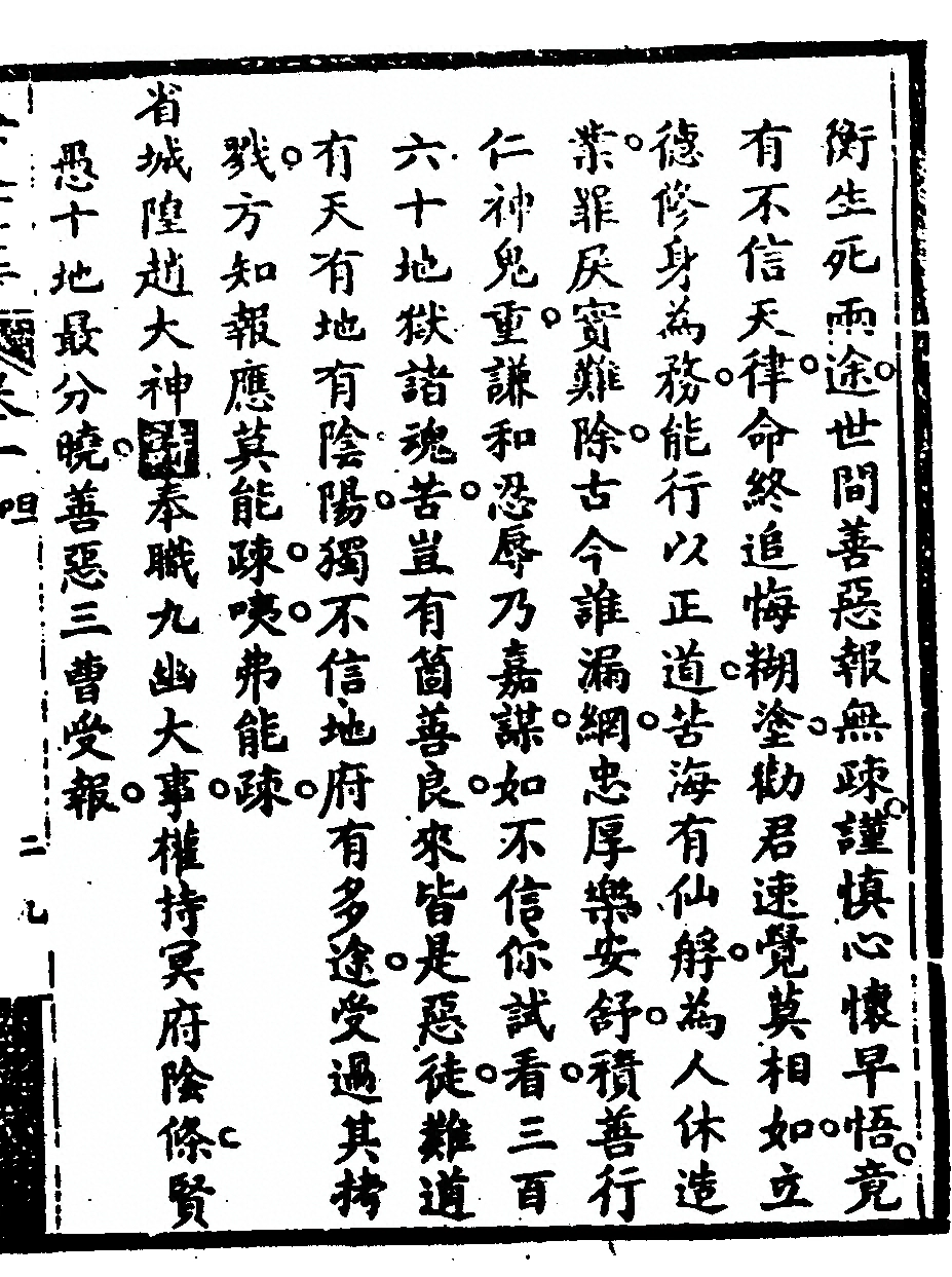 p. 179