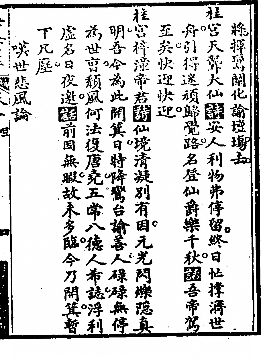 p. 201