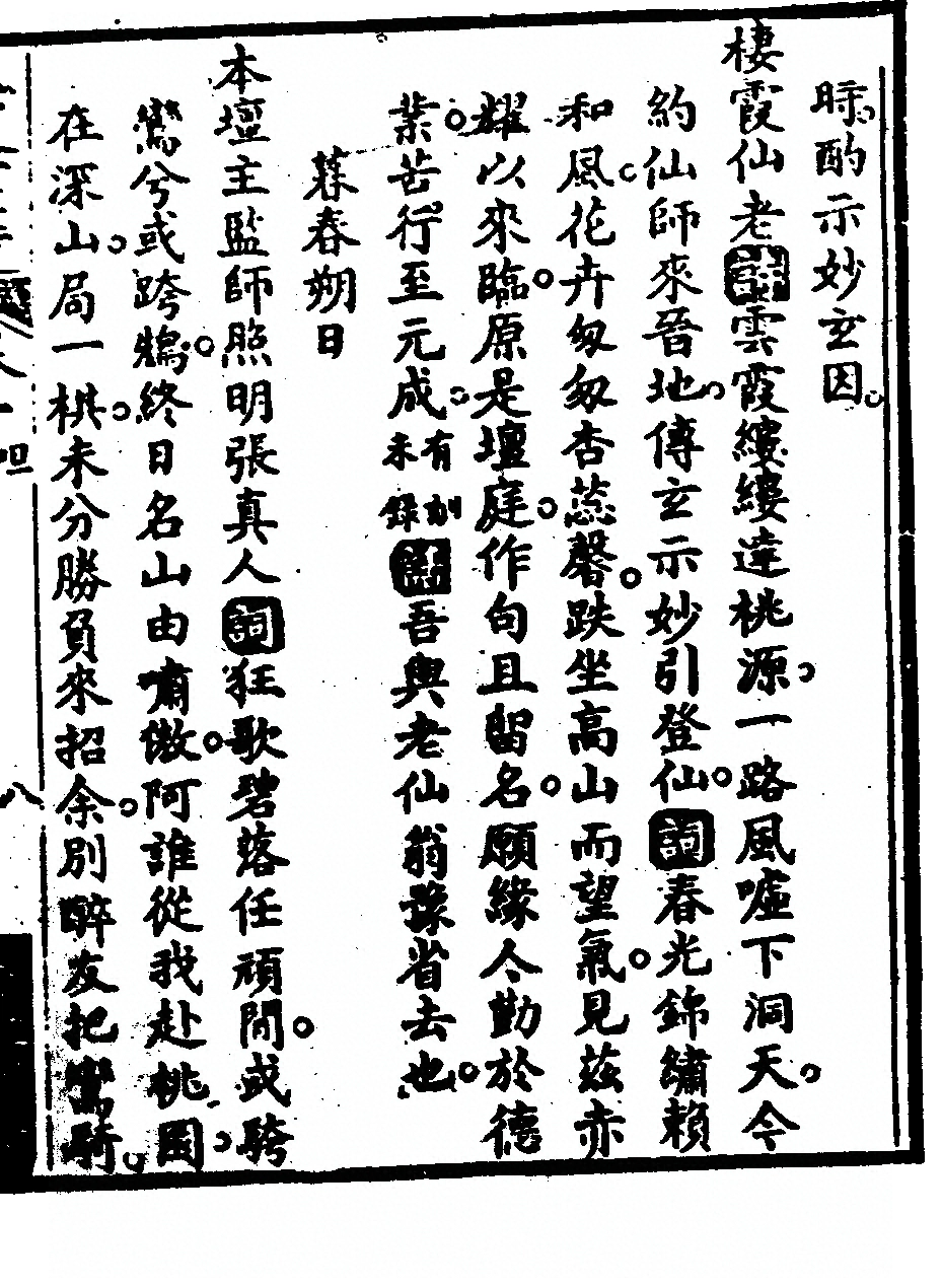 p. 209
