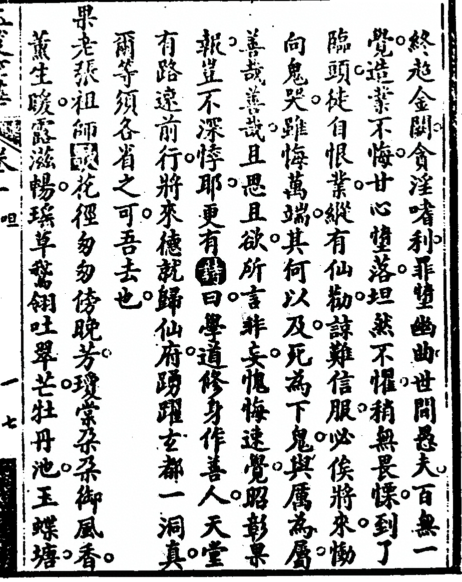 p. 227
