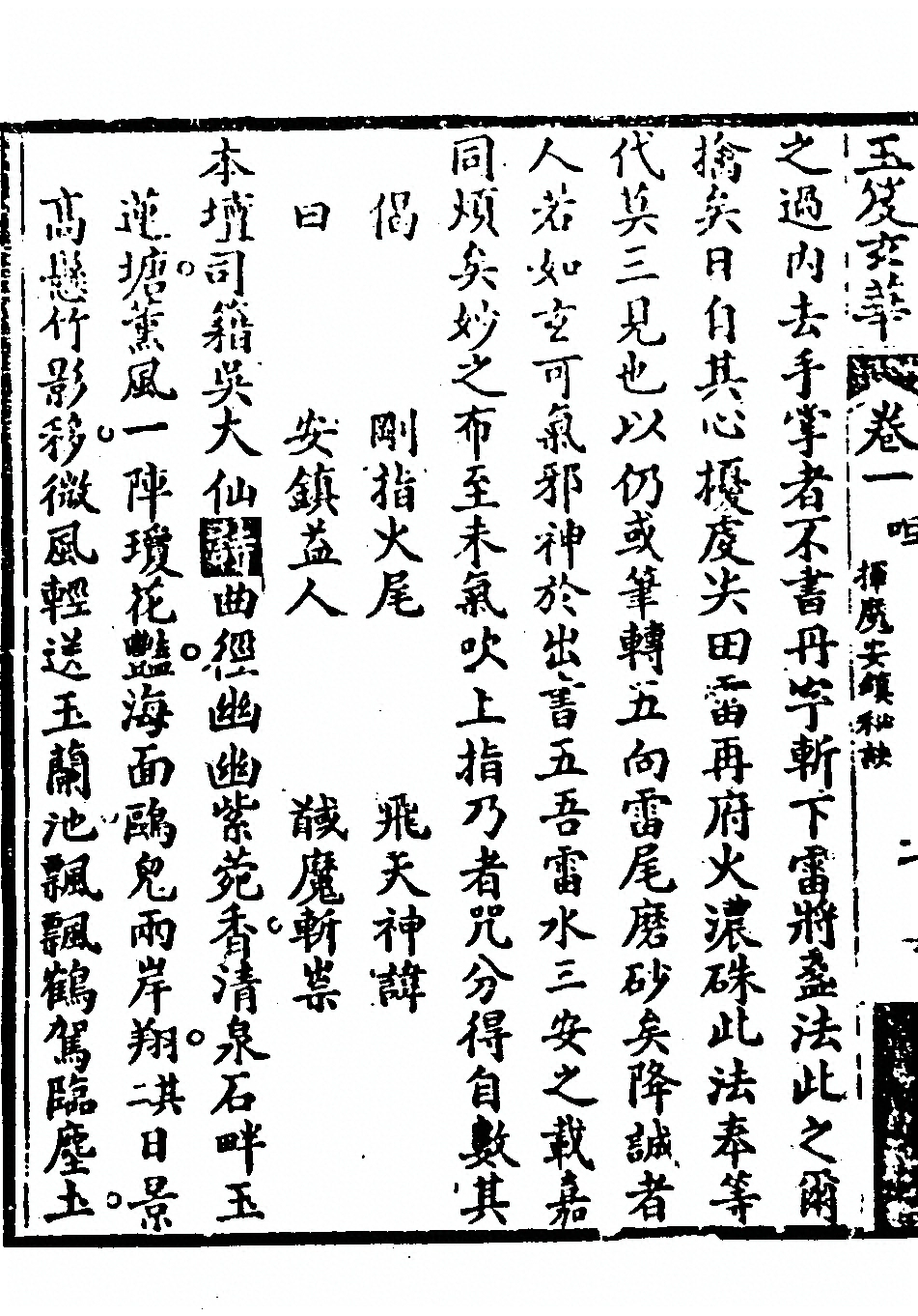 第 234 页