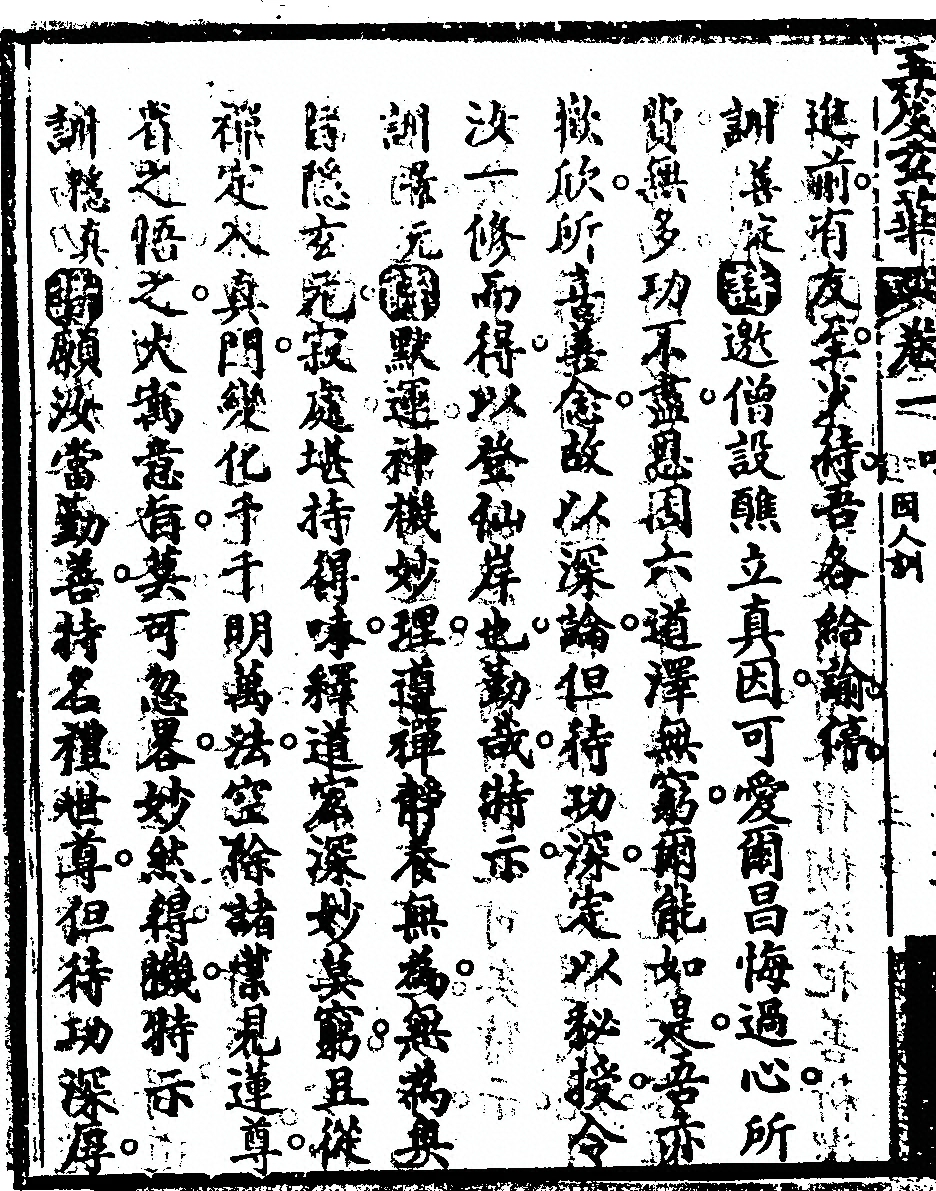 p. 258