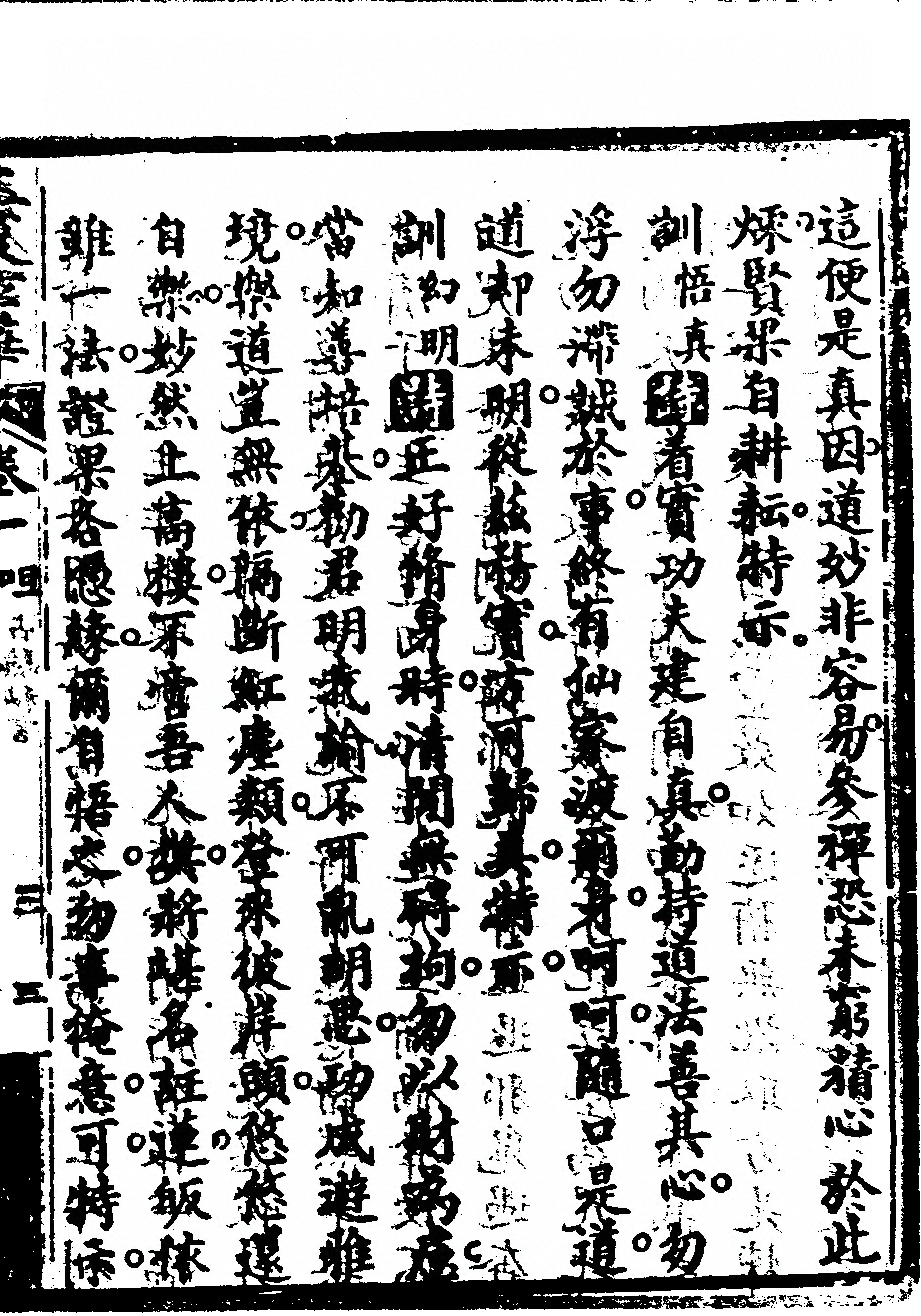 p. 259