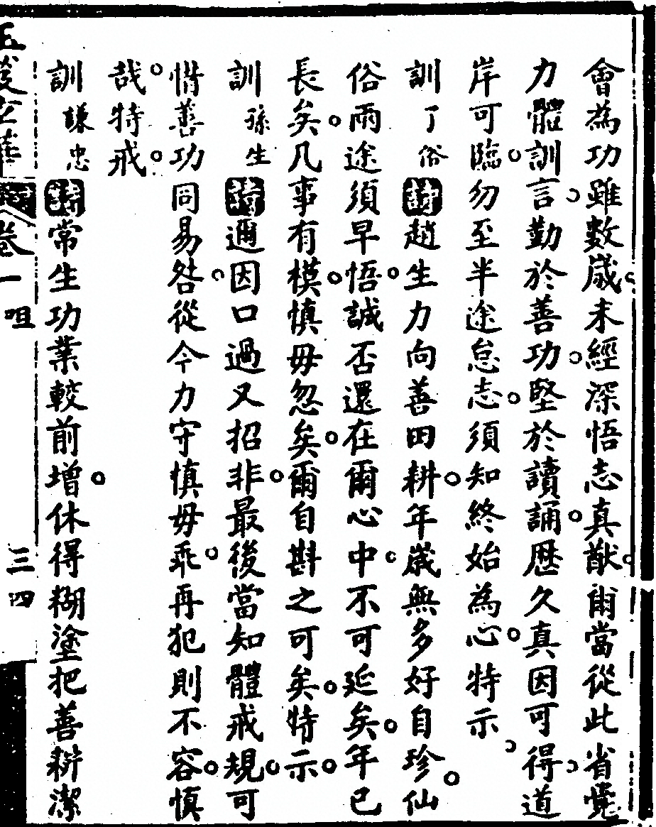 p. 261