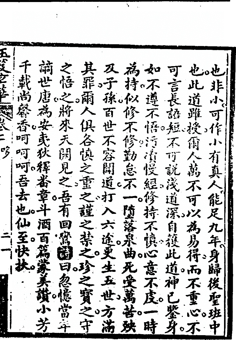 p. 359