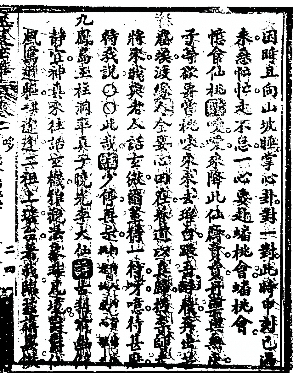 p. 365