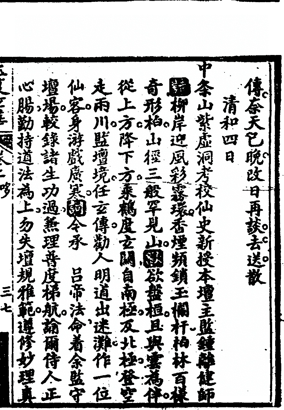 p. 391