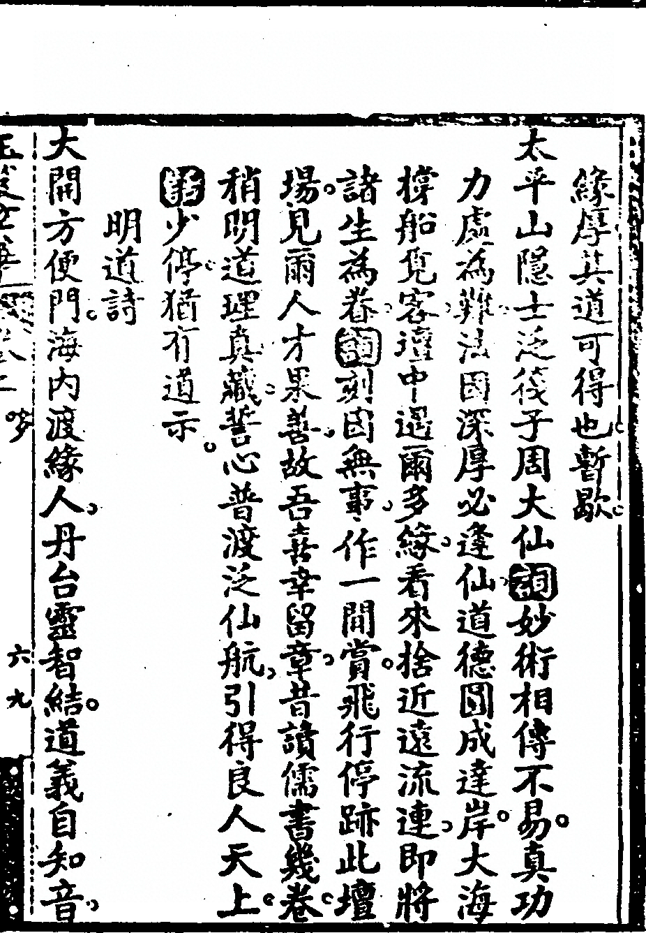 p. 455