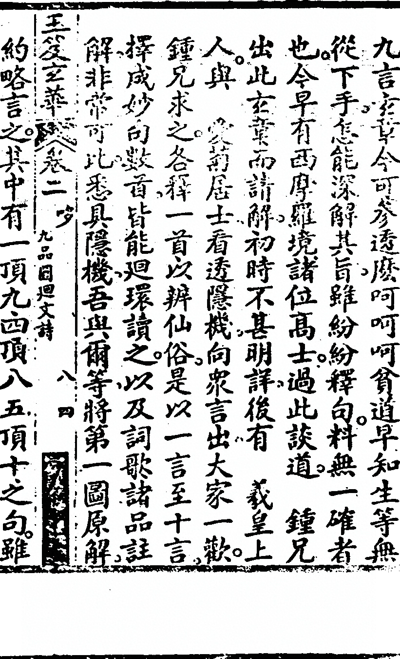 第 485 页
